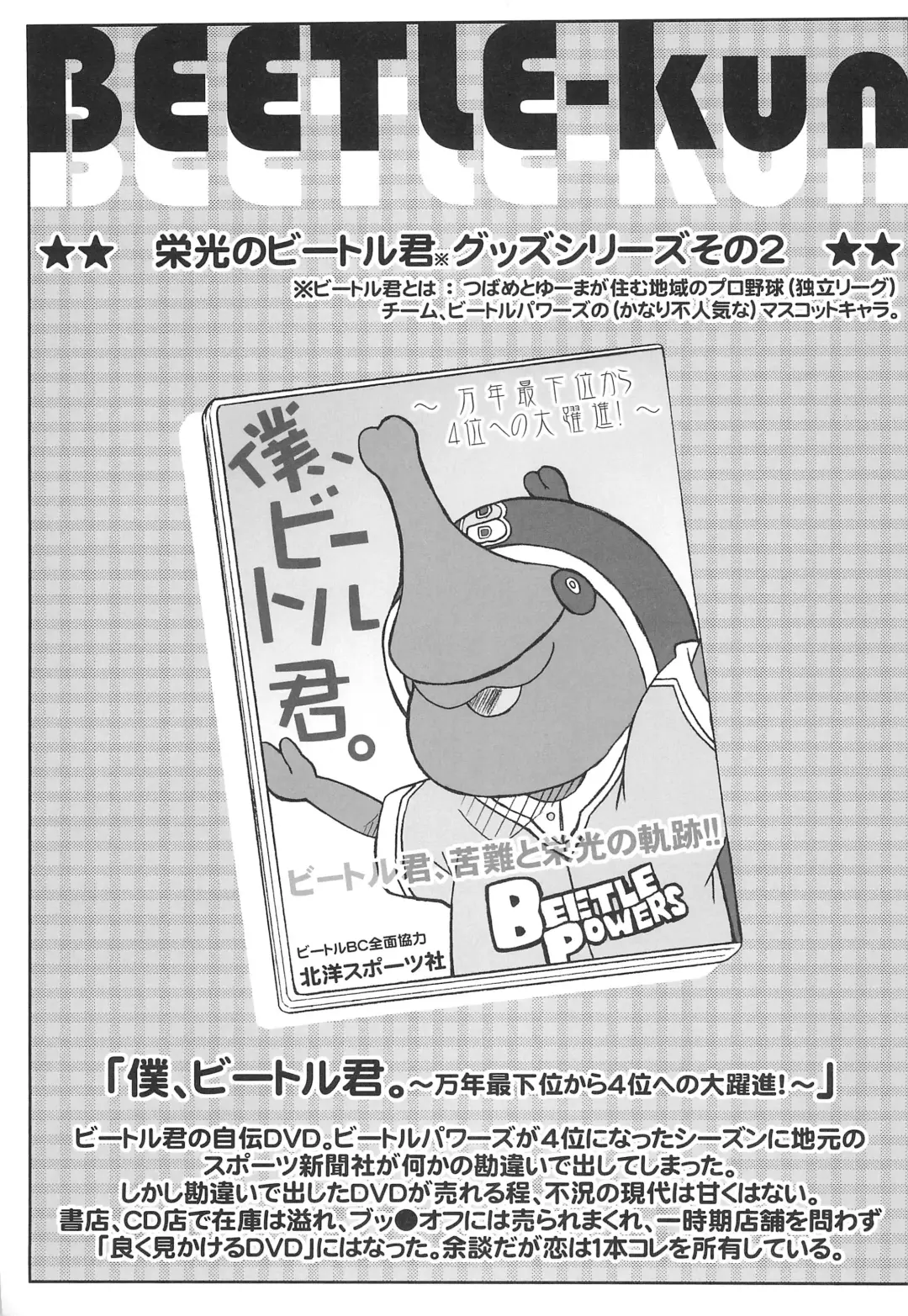 [Shimosan] Kasenjiki Batman Fhentai - Page 29