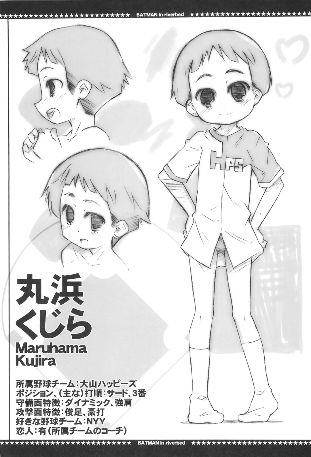 [Shimosan] Kasenjiki Batman Fhentai - Page 31