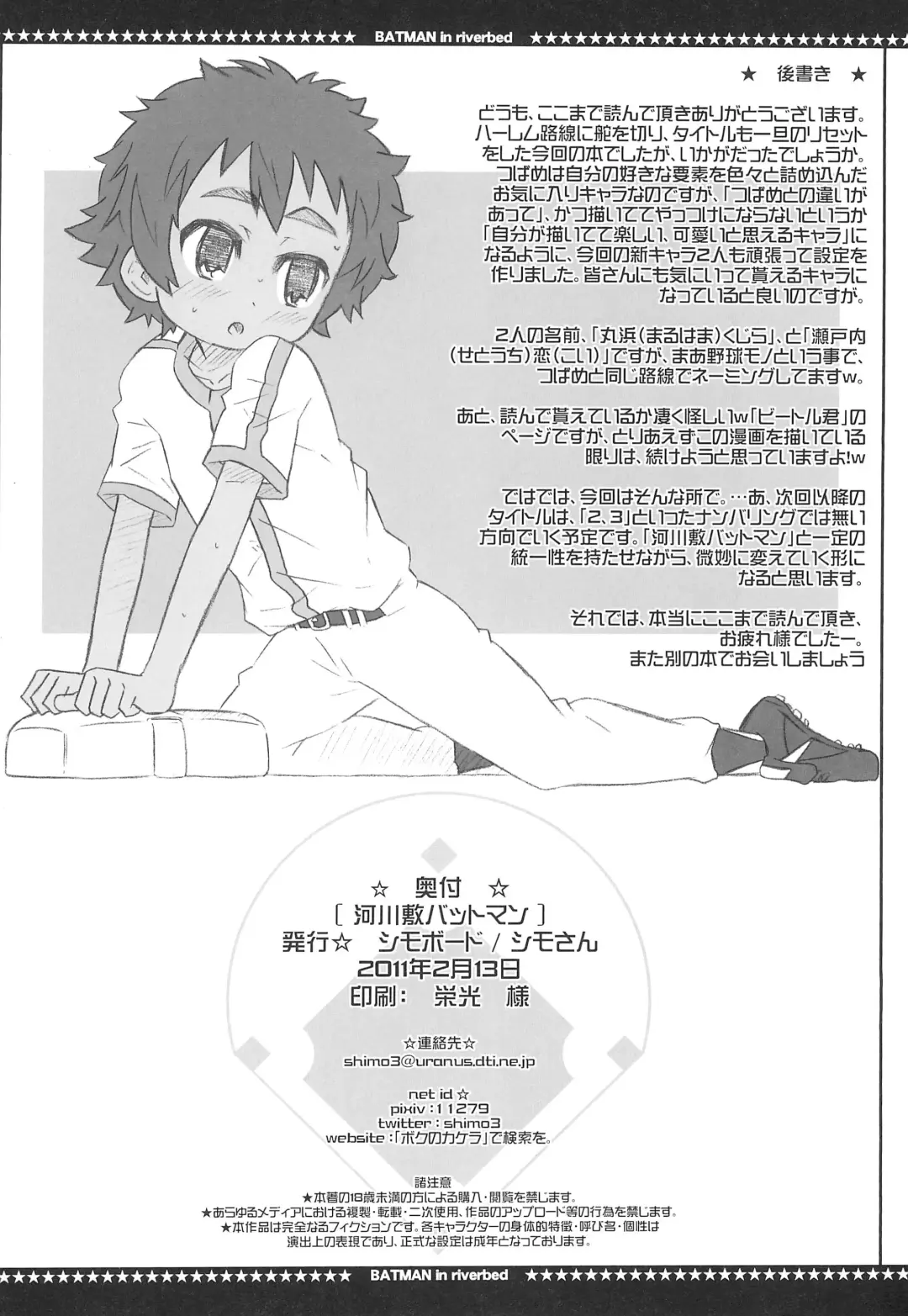 [Shimosan] Kasenjiki Batman Fhentai - Page 32