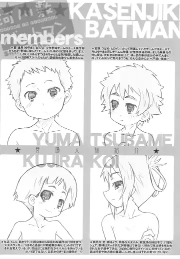[Shimosan] Kasenjiki Batman Fhentai - Page 6