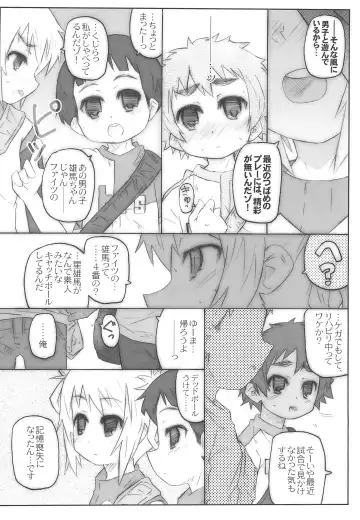 [Shimosan] Kasenjiki Batman Fhentai - Page 14