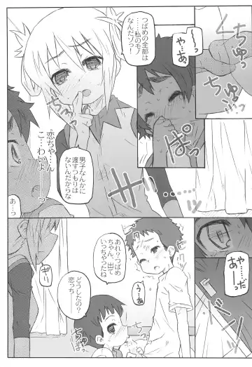 [Shimosan] Kasenjiki Batman Fhentai - Page 19