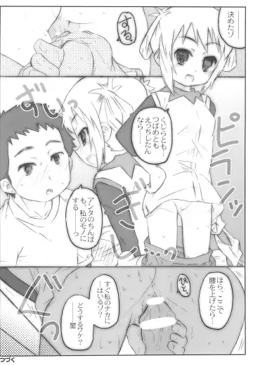 [Shimosan] Kasenjiki Batman Fhentai - Page 26