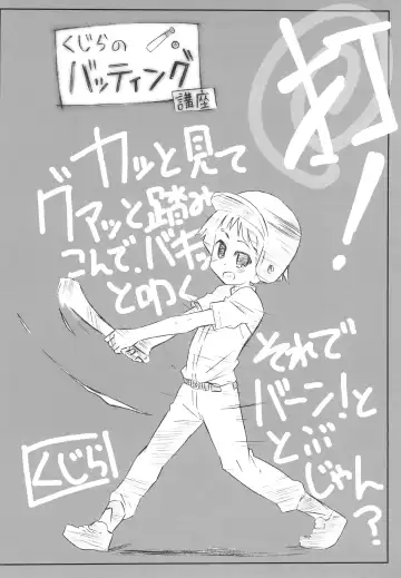 [Shimosan] Kasenjiki Batman Fhentai - Page 28