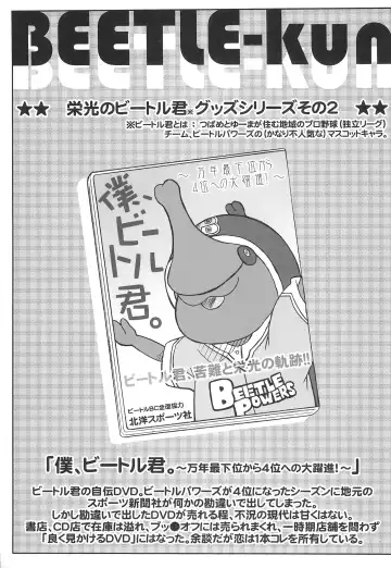 [Shimosan] Kasenjiki Batman Fhentai - Page 29