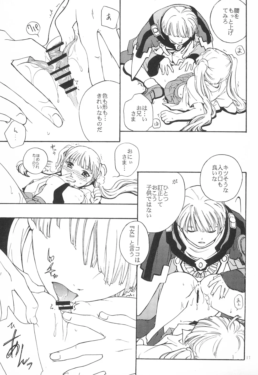 [Matsumoto Akira] Sweets home Fhentai - Page 11