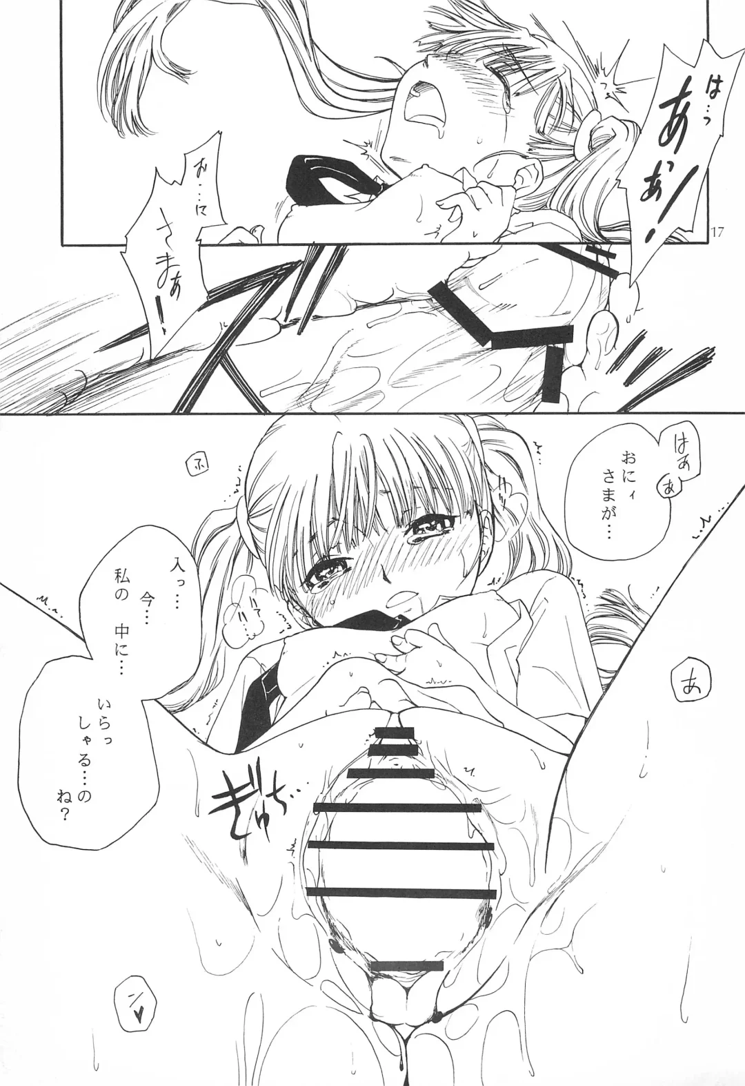 [Matsumoto Akira] Sweets home Fhentai - Page 17