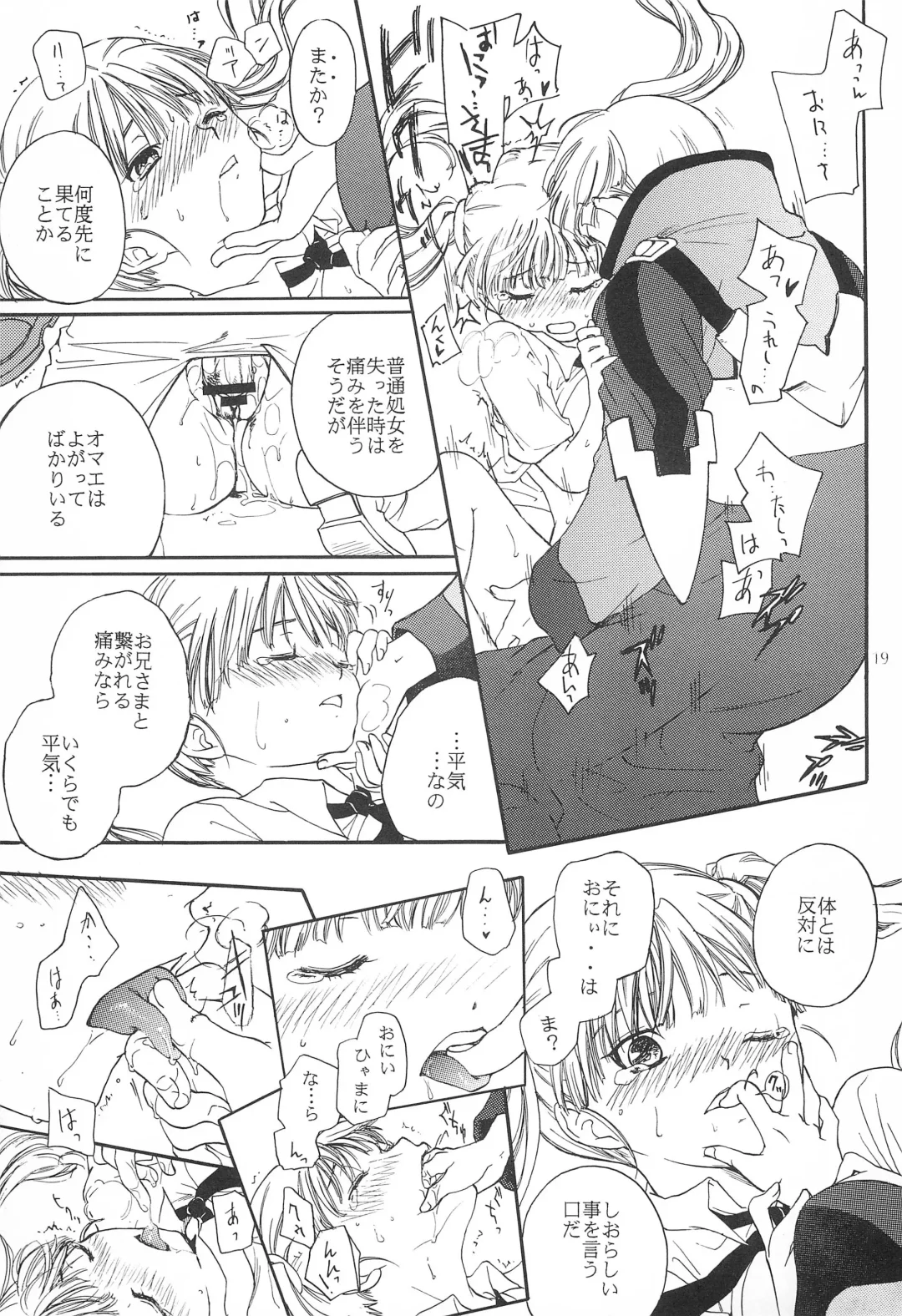 [Matsumoto Akira] Sweets home Fhentai - Page 19