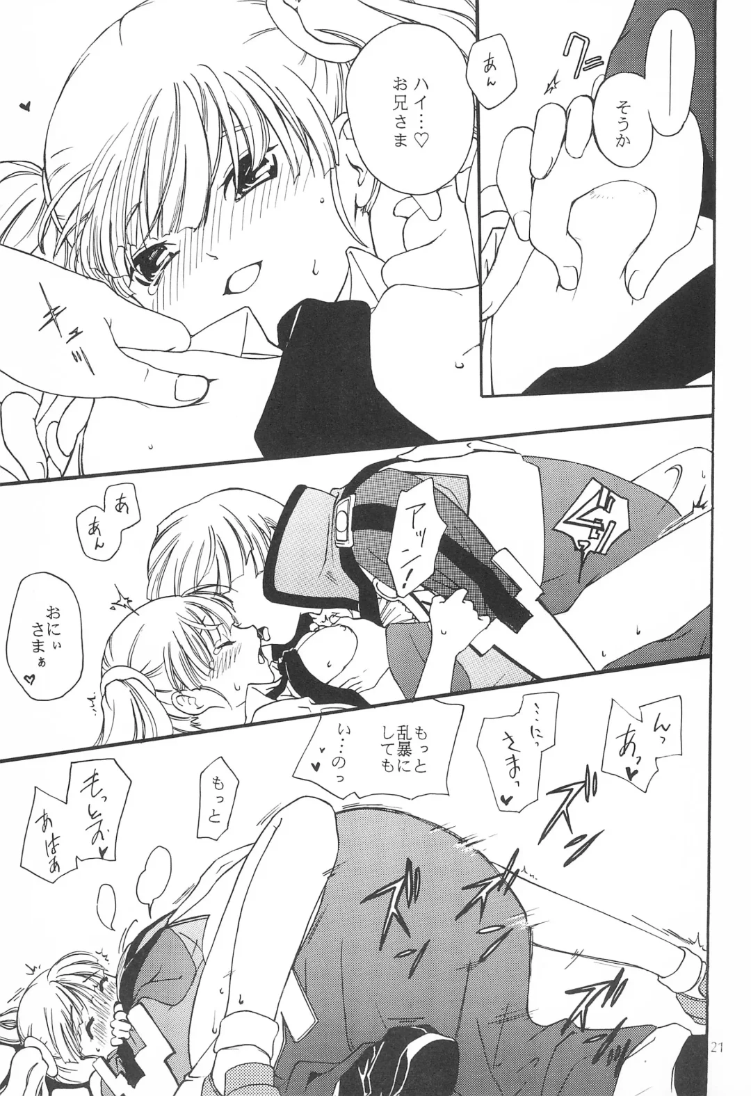 [Matsumoto Akira] Sweets home Fhentai - Page 21