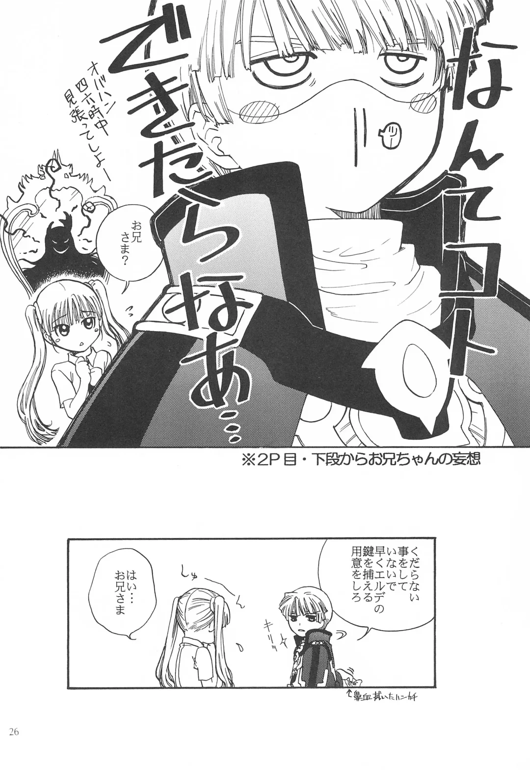 [Matsumoto Akira] Sweets home Fhentai - Page 26