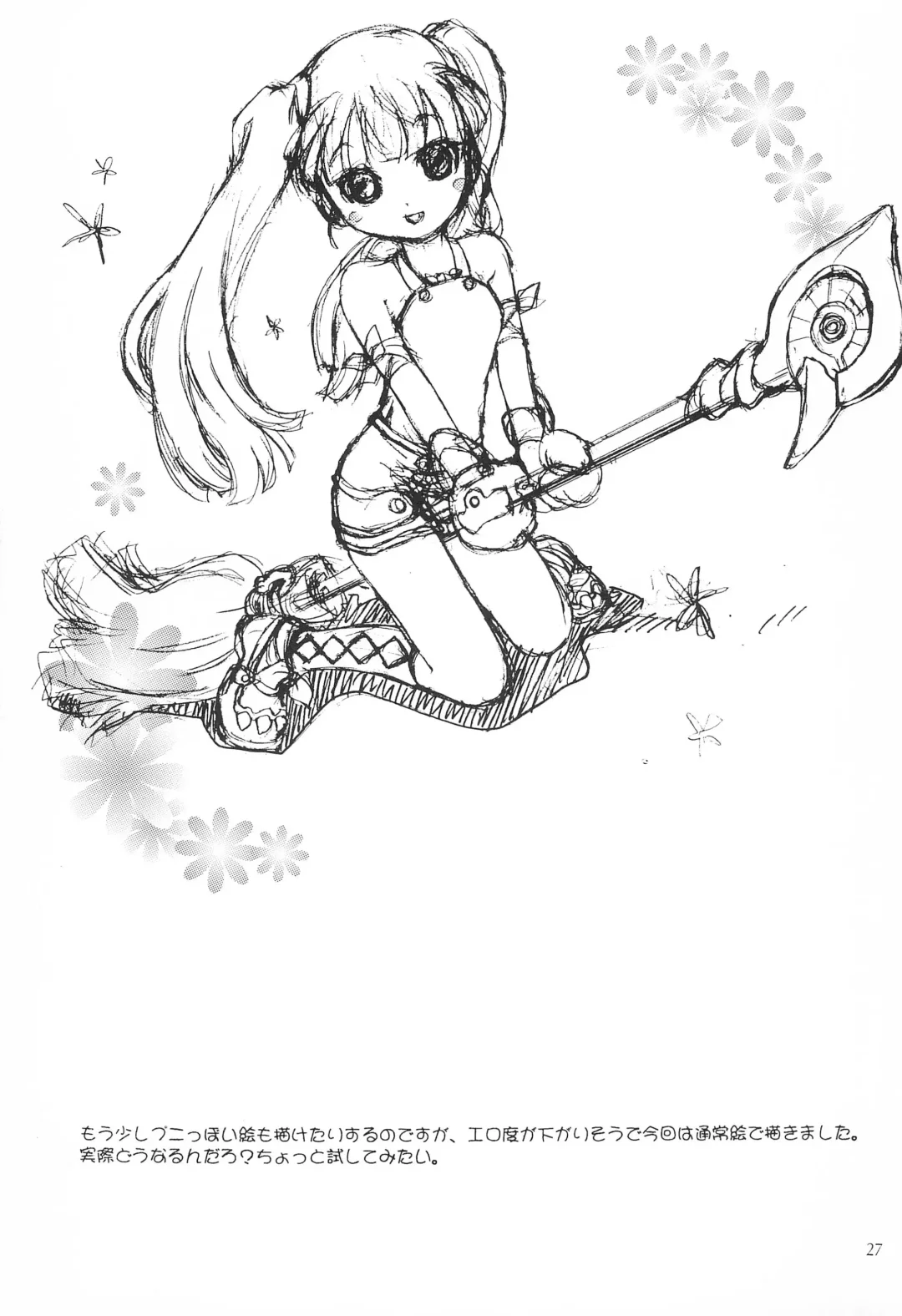 [Matsumoto Akira] Sweets home Fhentai - Page 27