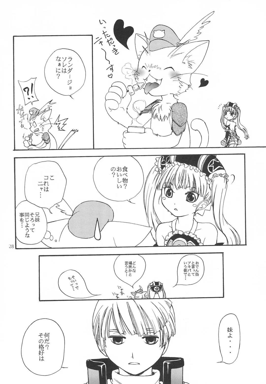 [Matsumoto Akira] Sweets home Fhentai - Page 28