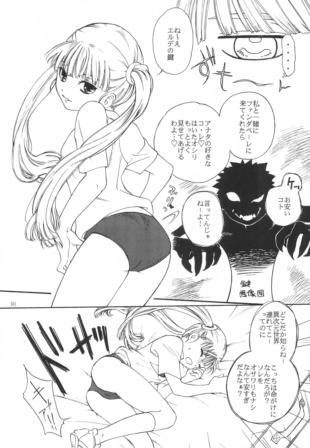 [Matsumoto Akira] Sweets home Fhentai - Page 30