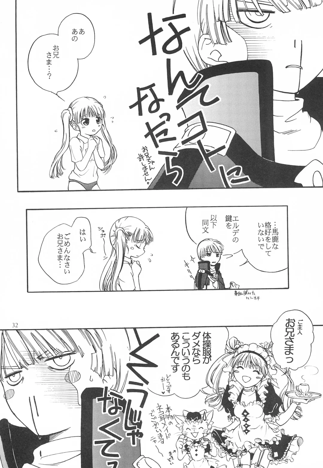 [Matsumoto Akira] Sweets home Fhentai - Page 32