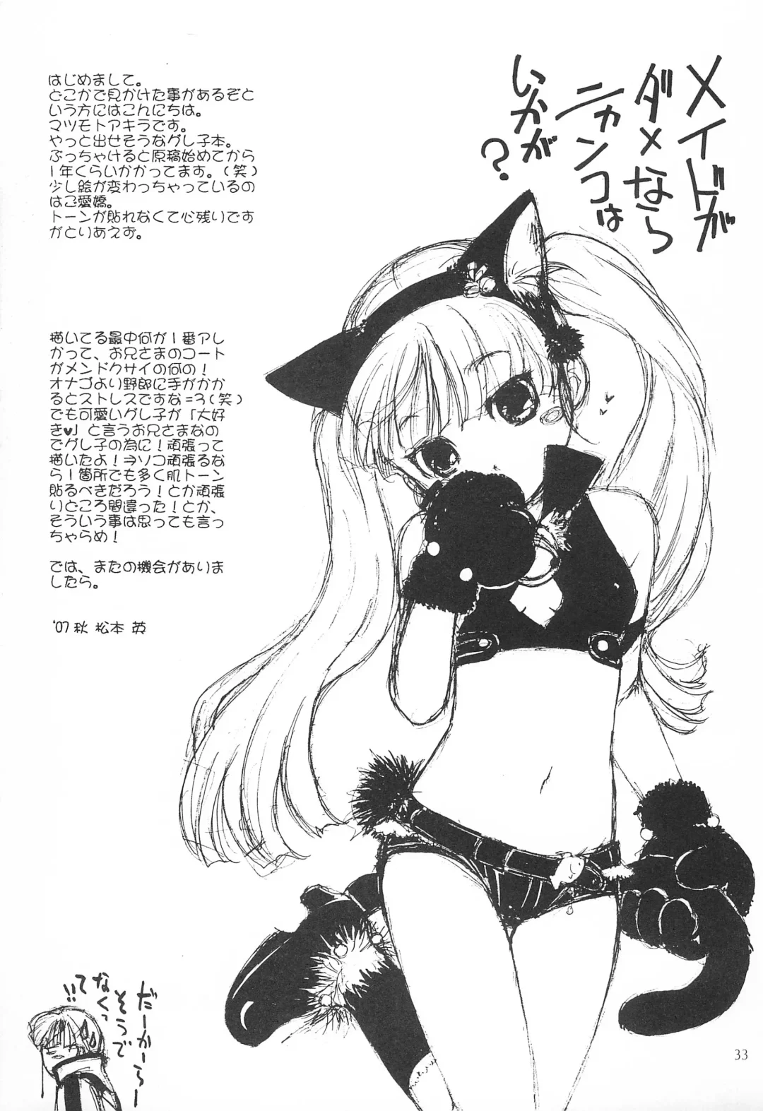 [Matsumoto Akira] Sweets home Fhentai - Page 33