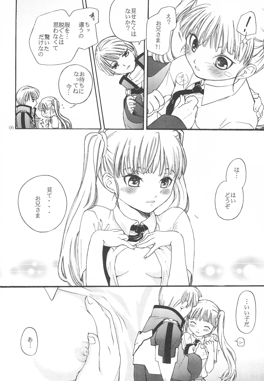 [Matsumoto Akira] Sweets home Fhentai - Page 6