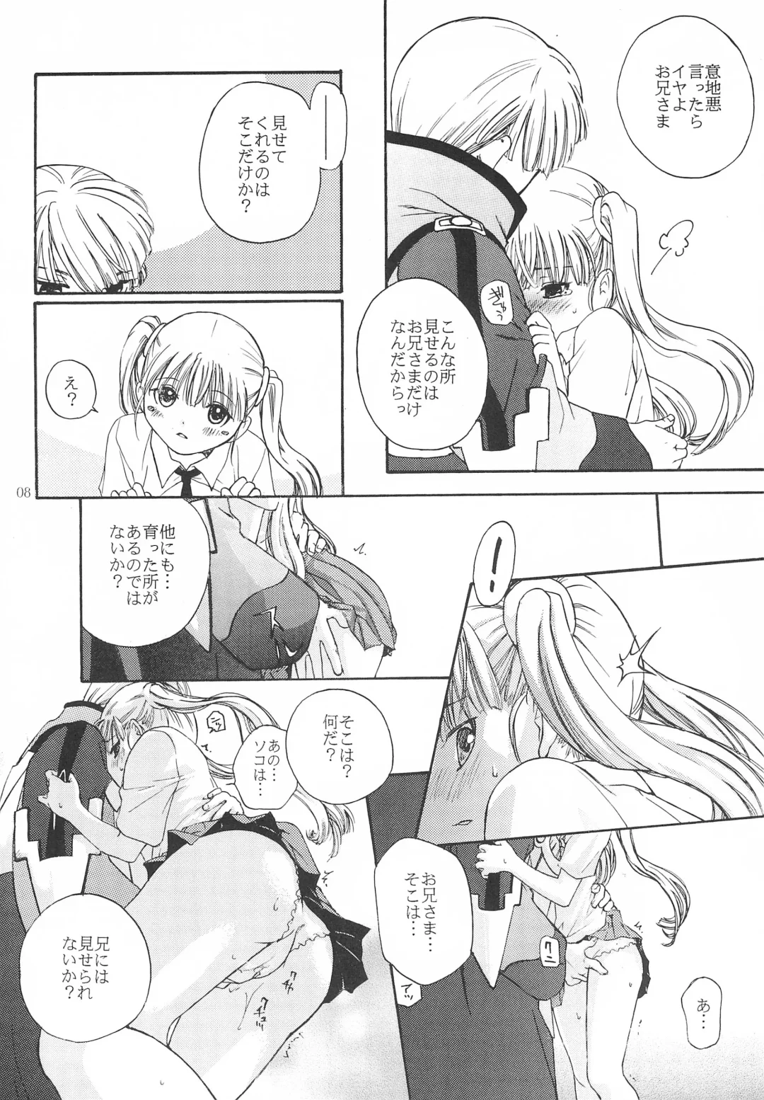 [Matsumoto Akira] Sweets home Fhentai - Page 8