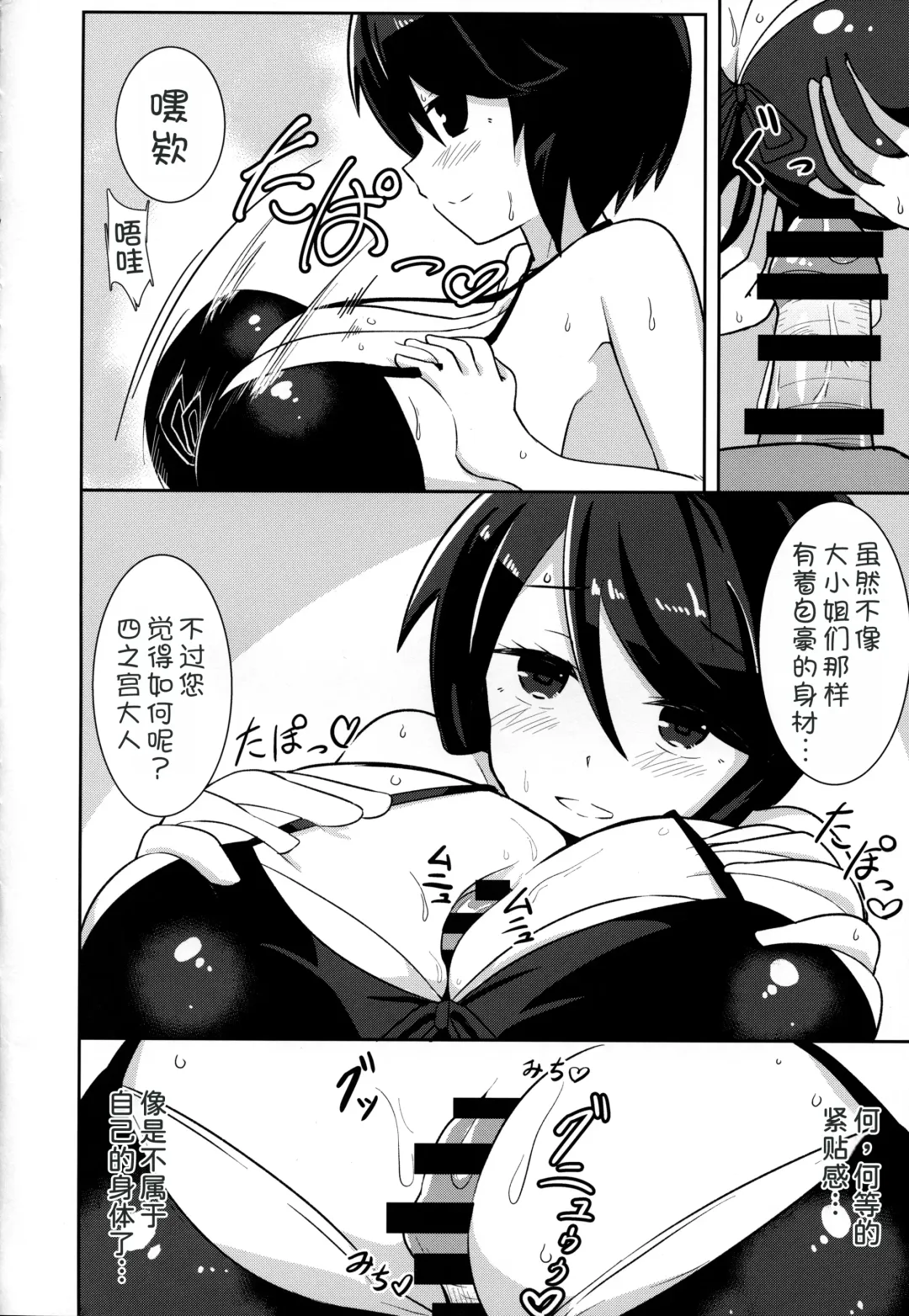 [Hirob816] Watashi ni Omakase Kudasai. MAID No Limit Fhentai - Page 10