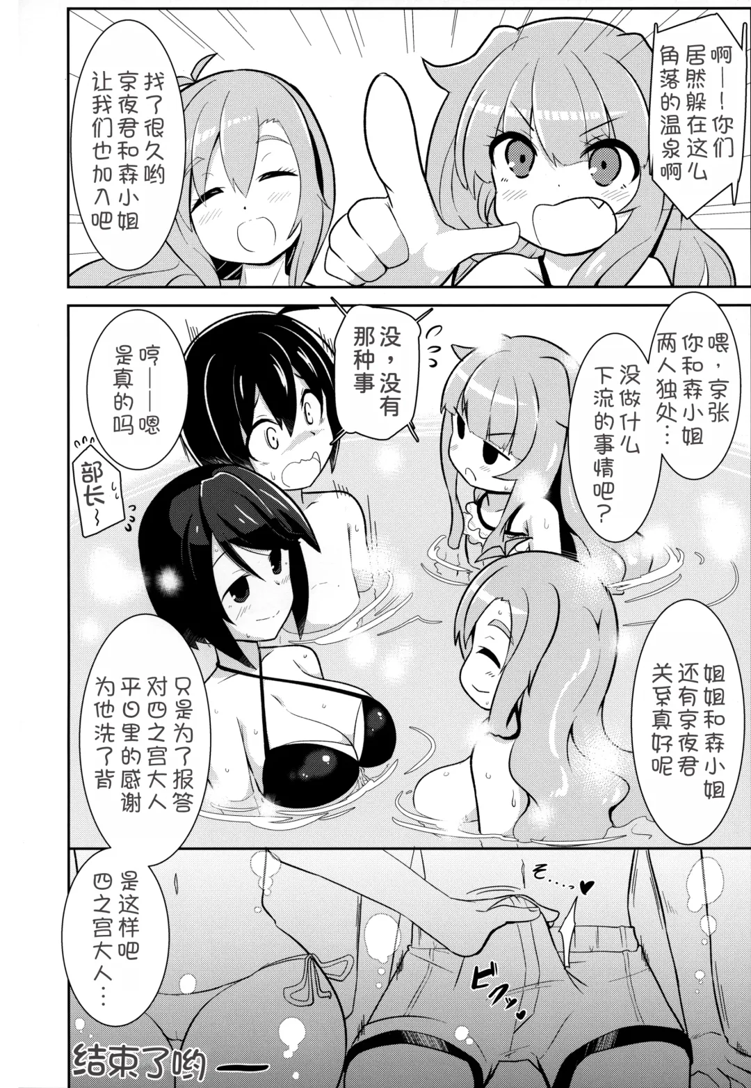 [Hirob816] Watashi ni Omakase Kudasai. MAID No Limit Fhentai - Page 20