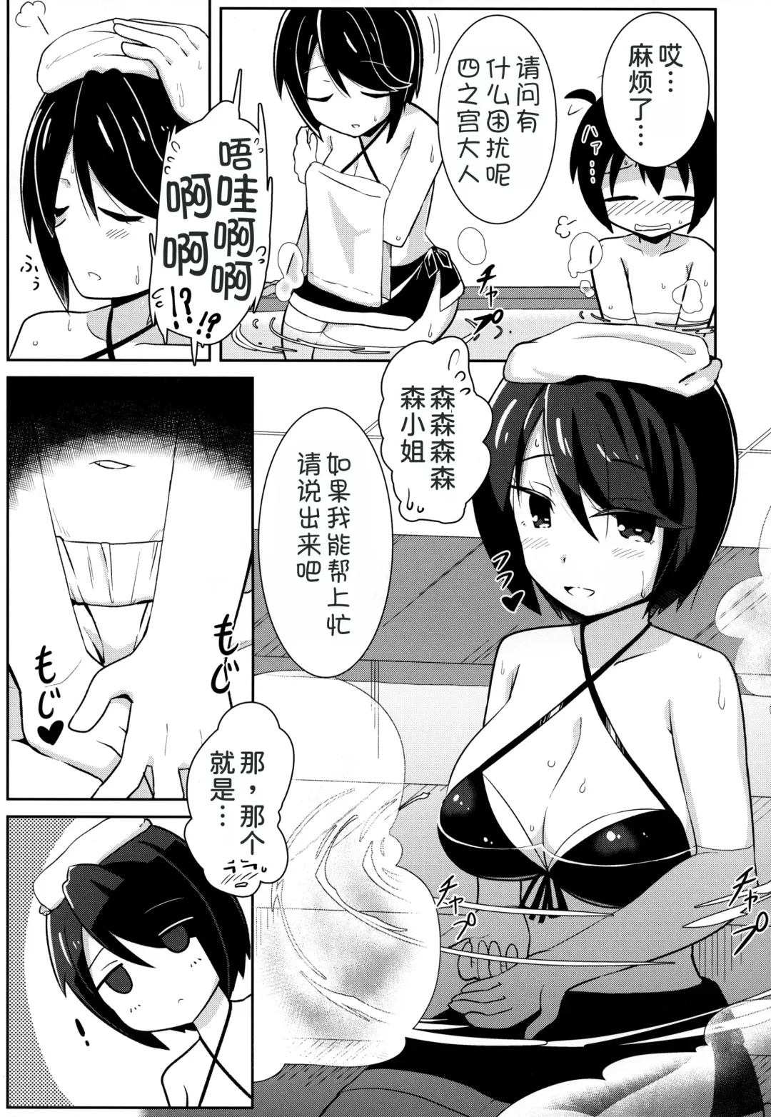 [Hirob816] Watashi ni Omakase Kudasai. MAID No Limit Fhentai - Page 5