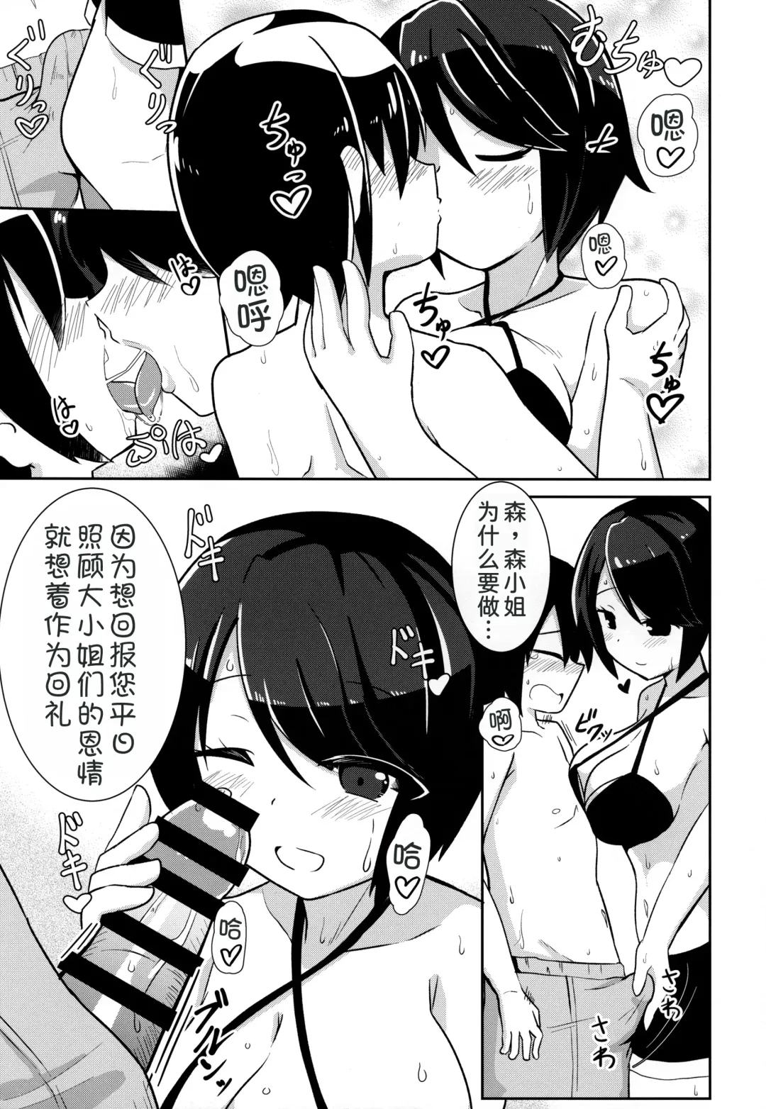[Hirob816] Watashi ni Omakase Kudasai. MAID No Limit Fhentai - Page 7