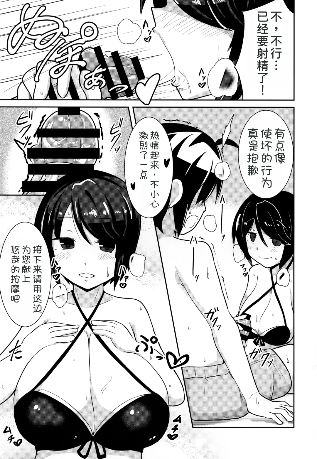 [Hirob816] Watashi ni Omakase Kudasai. MAID No Limit Fhentai - Page 9