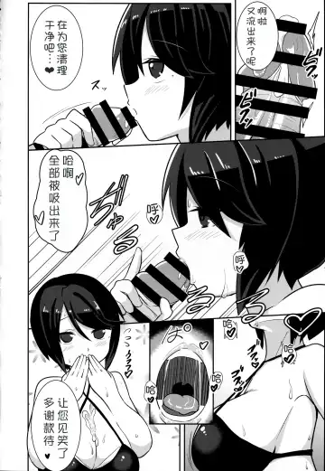 [Hirob816] Watashi ni Omakase Kudasai. MAID No Limit Fhentai - Page 14