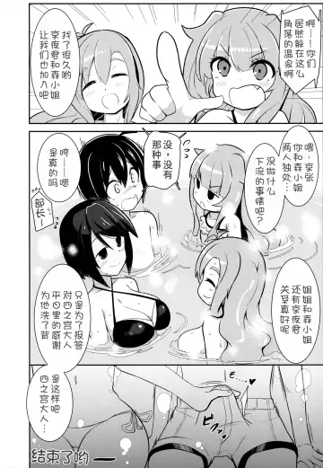 [Hirob816] Watashi ni Omakase Kudasai. MAID No Limit Fhentai - Page 20