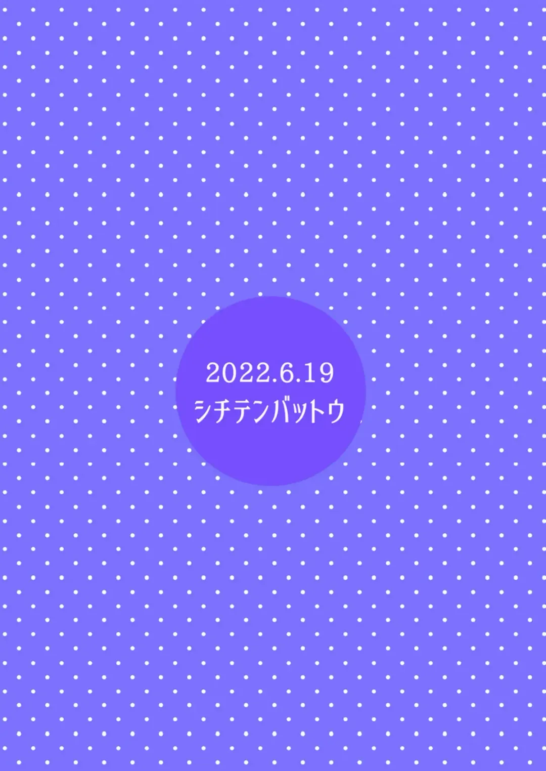 [Miyasaka Takaji] Jaan! Ecchi de Kawaii Boku de-su! Fhentai - Page 16