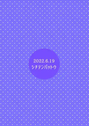 [Miyasaka Takaji] Jaan! Ecchi de Kawaii Boku de-su! Fhentai - Page 16