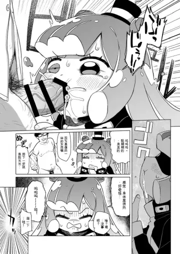 [Miyasaka Takaji] Jaan! Ecchi de Kawaii Boku de-su! Fhentai - Page 8