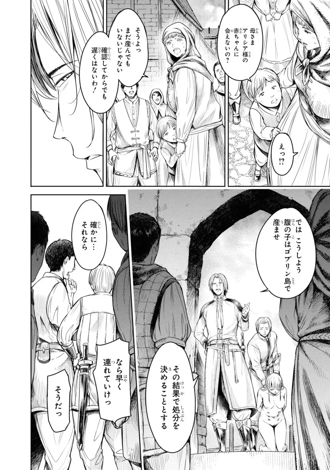 [H9] Nageki no Alicia - Sorrow of Alicia Bunsatsuban: 6 Fhentai - Page 6