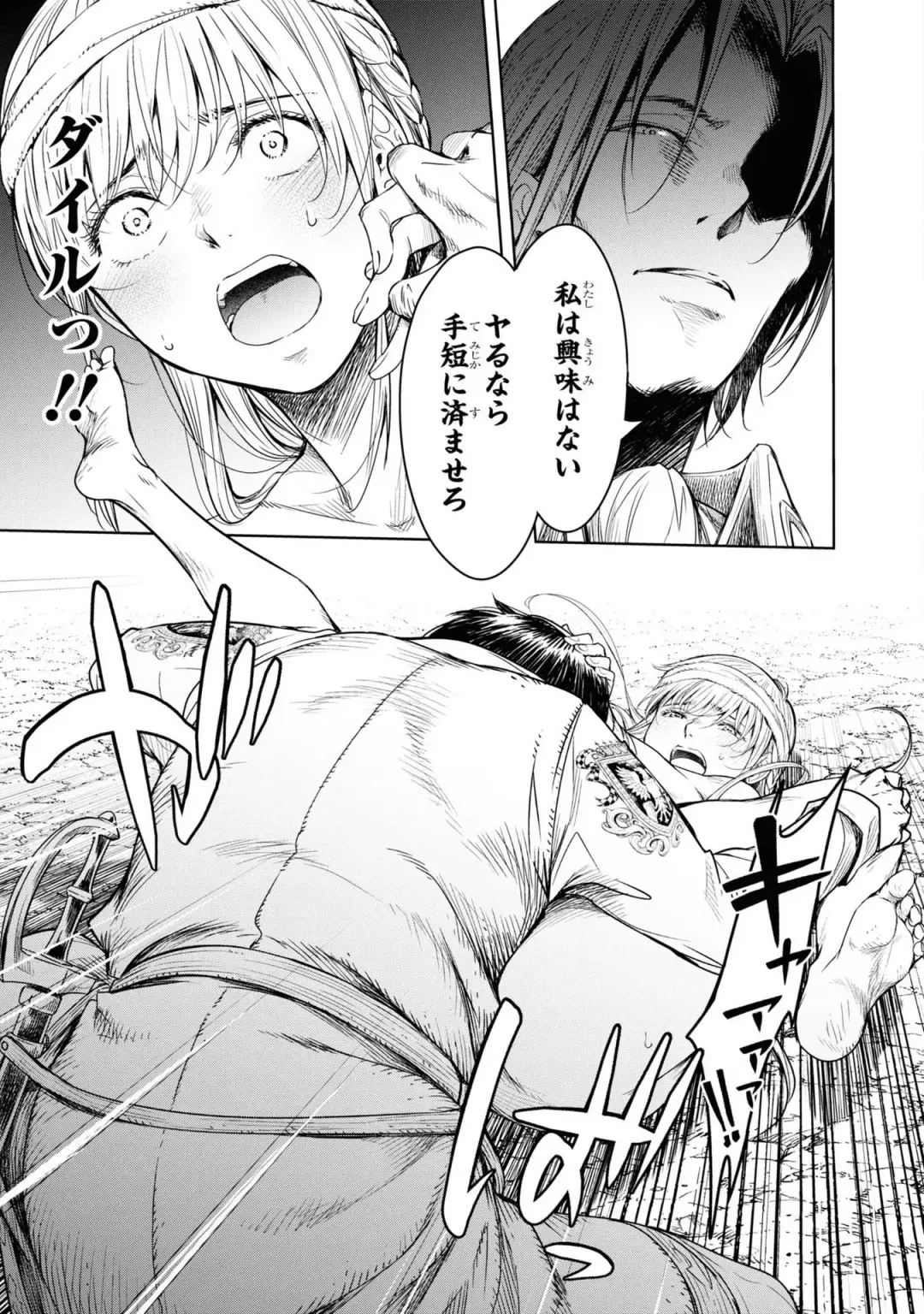 [H9] Nageki no Alicia - Sorrow of Alicia Bunsatsuban: 6 Fhentai - Page 15
