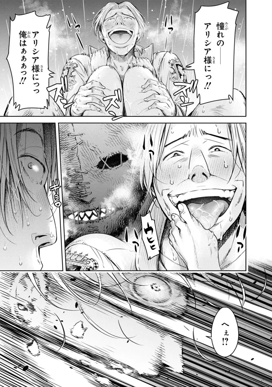 [H9] Nageki no Alicia - Sorrow of Alicia Bunsatsuban: 6 Fhentai - Page 25