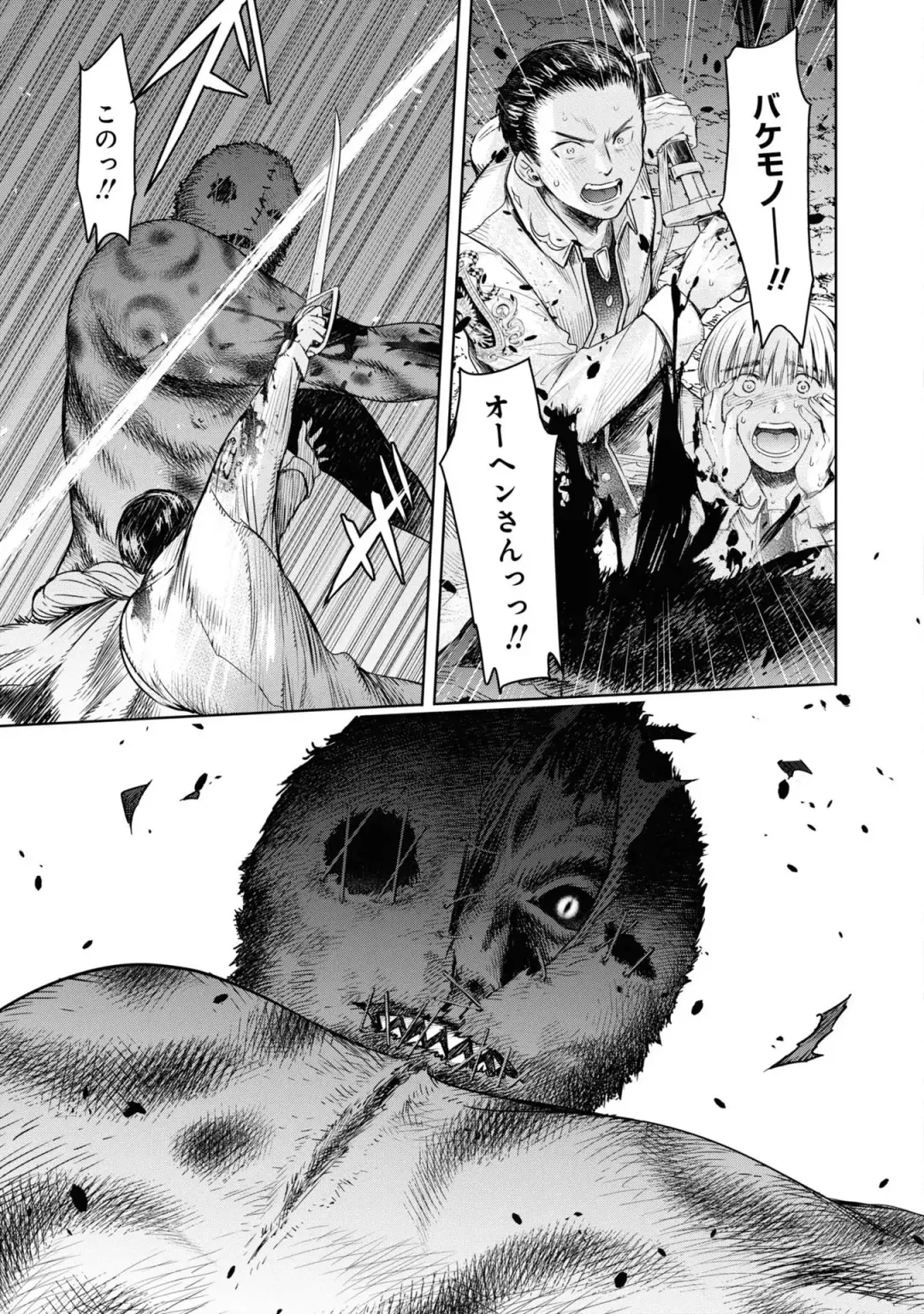 [H9] Nageki no Alicia - Sorrow of Alicia Bunsatsuban: 6 Fhentai - Page 27