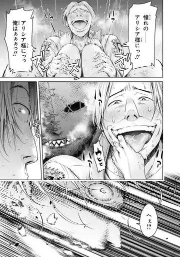 [H9] Nageki no Alicia - Sorrow of Alicia Bunsatsuban: 6 Fhentai - Page 25