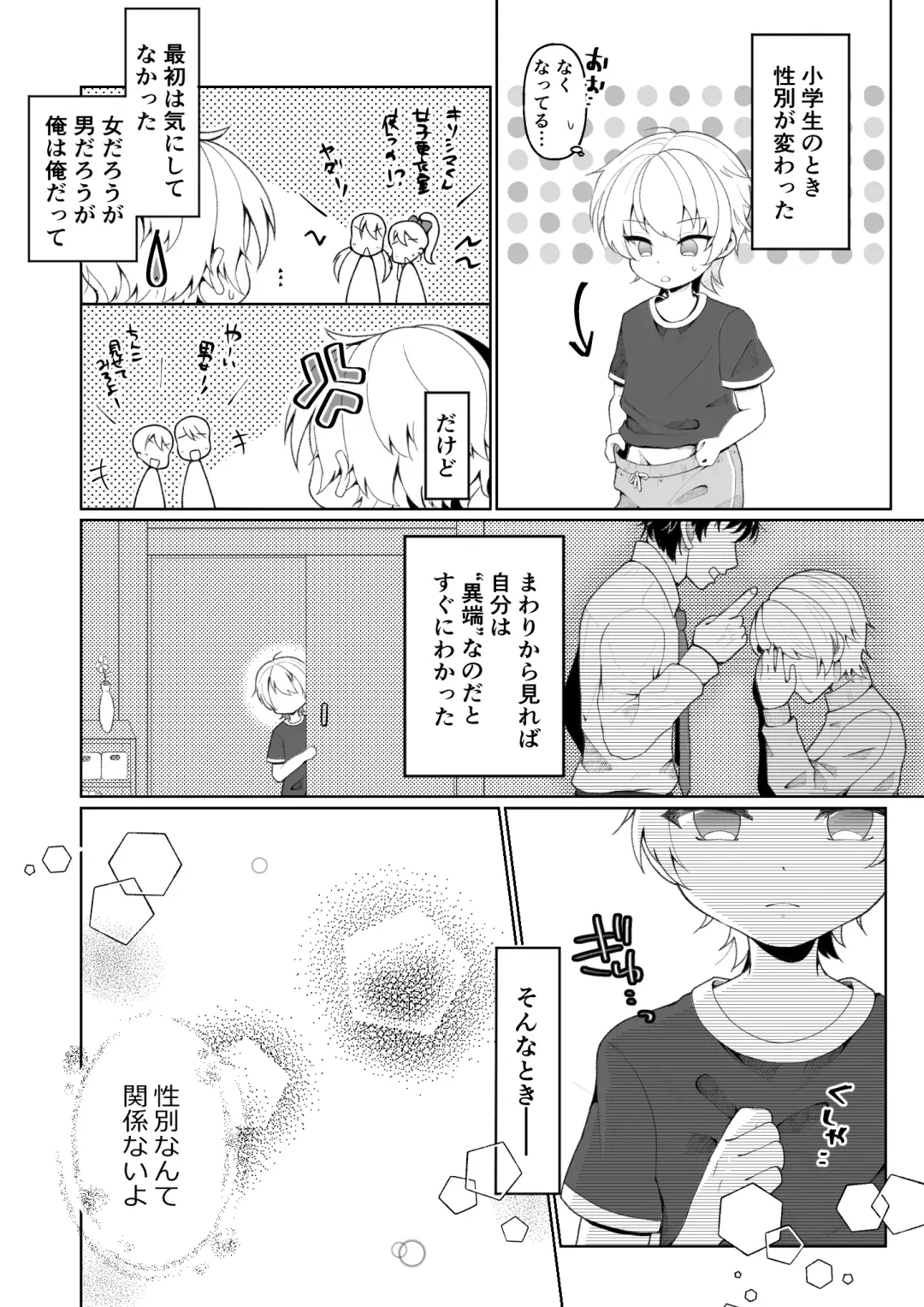 [Kusakabe Mochi] TS shita Ore no Shinyuu ga Yandere ni Naru made Fhentai - Page 2