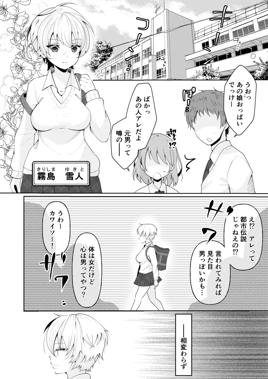 [Kusakabe Mochi] TS shita Ore no Shinyuu ga Yandere ni Naru made Fhentai - Page 8