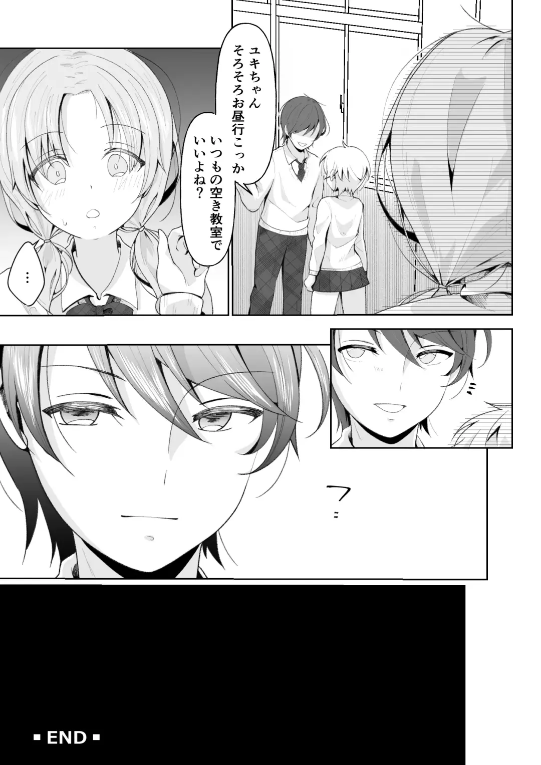 [Kusakabe Mochi] TS shita Ore no Shinyuu ga Yandere ni Naru made Fhentai - Page 43