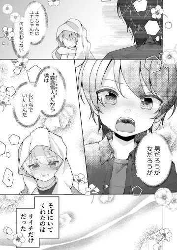[Kusakabe Mochi] TS shita Ore no Shinyuu ga Yandere ni Naru made Fhentai - Page 3