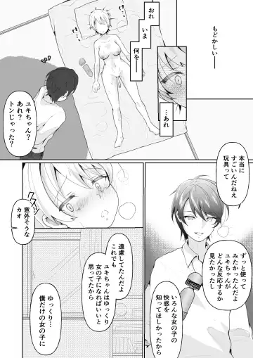 [Kusakabe Mochi] TS shita Ore no Shinyuu ga Yandere ni Naru made Fhentai - Page 36