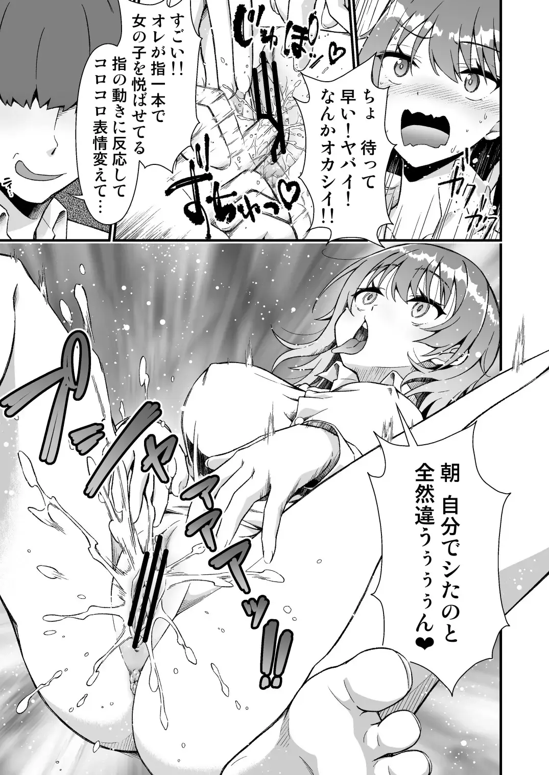 [Tanohito] TS Virus Dairyuukou! Ore no Shinyuu ga Kawai Sugite Doutei no Mama Shojo Soushitsu Fhentai - Page 11