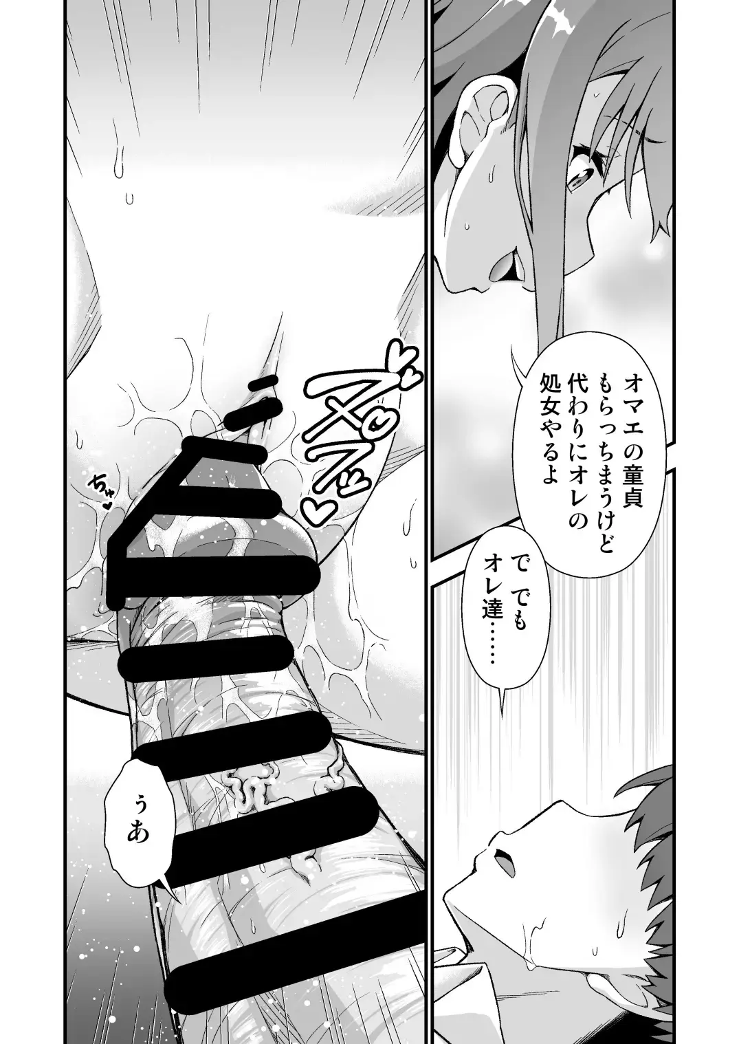 [Tanohito] TS Virus Dairyuukou! Ore no Shinyuu ga Kawai Sugite Doutei no Mama Shojo Soushitsu Fhentai - Page 30