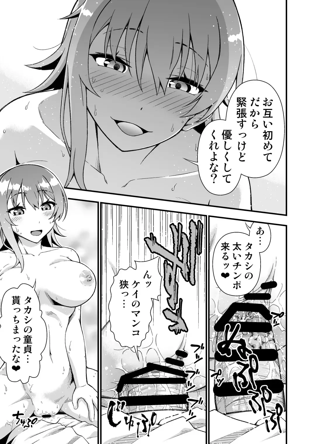 [Tanohito] TS Virus Dairyuukou! Ore no Shinyuu ga Kawai Sugite Doutei no Mama Shojo Soushitsu Fhentai - Page 31