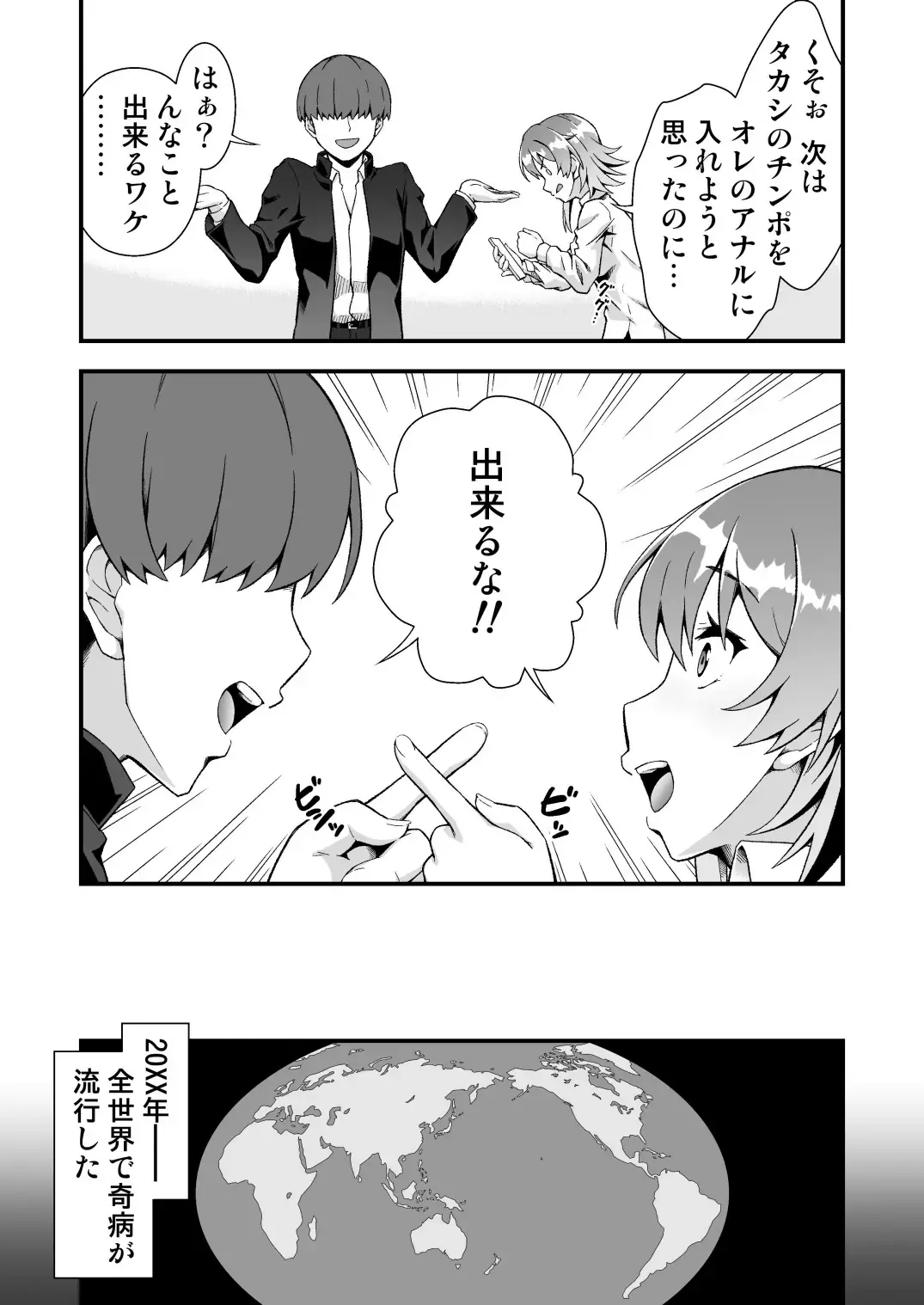 [Tanohito] TS Virus Dairyuukou! Ore no Shinyuu ga Kawai Sugite Doutei no Mama Shojo Soushitsu Fhentai - Page 43