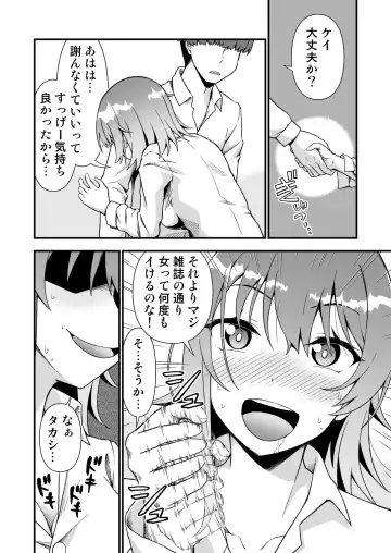 [Tanohito] TS Virus Dairyuukou! Ore no Shinyuu ga Kawai Sugite Doutei no Mama Shojo Soushitsu Fhentai - Page 18