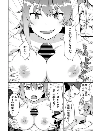 [Tanohito] TS Virus Dairyuukou! Ore no Shinyuu ga Kawai Sugite Doutei no Mama Shojo Soushitsu Fhentai - Page 22