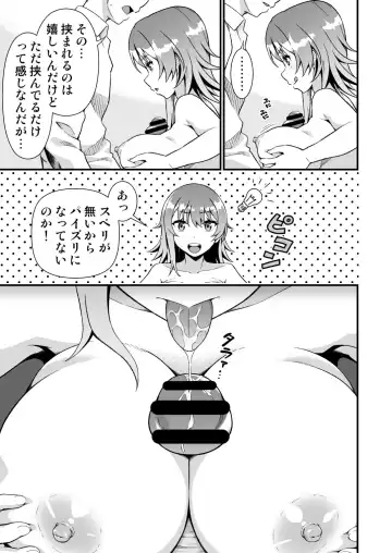 [Tanohito] TS Virus Dairyuukou! Ore no Shinyuu ga Kawai Sugite Doutei no Mama Shojo Soushitsu Fhentai - Page 23