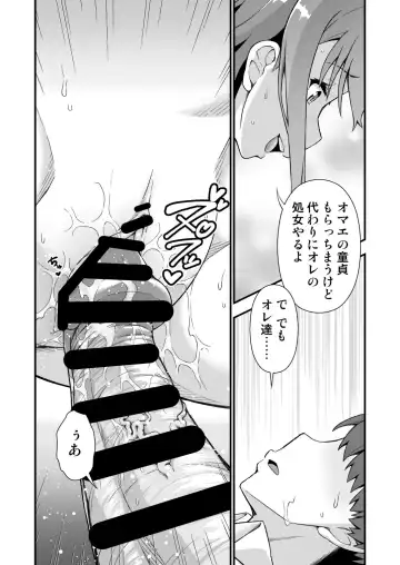 [Tanohito] TS Virus Dairyuukou! Ore no Shinyuu ga Kawai Sugite Doutei no Mama Shojo Soushitsu Fhentai - Page 30
