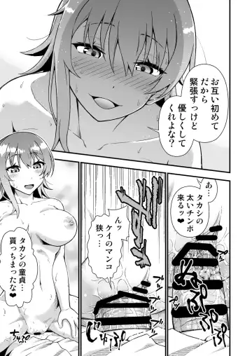[Tanohito] TS Virus Dairyuukou! Ore no Shinyuu ga Kawai Sugite Doutei no Mama Shojo Soushitsu Fhentai - Page 31